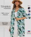 Т-144 Туника женская (кулирка)